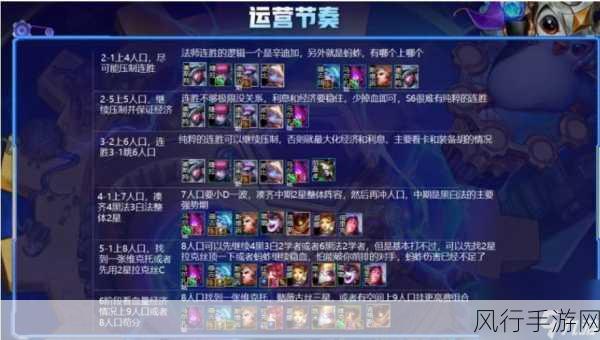 云顶之弈第二赛季排位赛上分全攻略，解锁高分秘籍