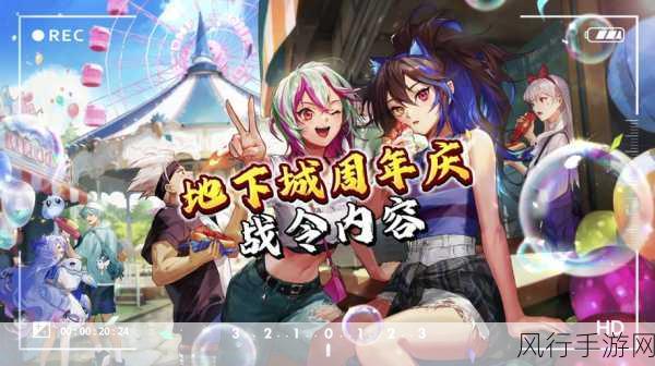 探索 DNF16 周年庆新职业极速成长活动的奥秘