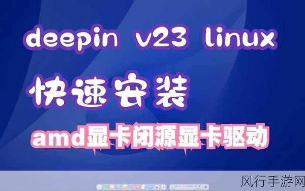 deepin v23支持的显卡-扩展Deepin V23系统对新款显卡的支持范围