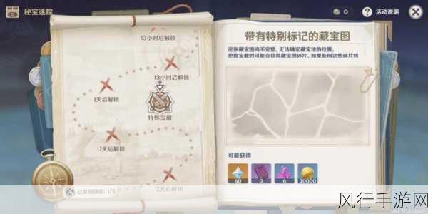 原神玲珑霄灯图宝藏揭秘，琉璃百合攻略与财经数据解析