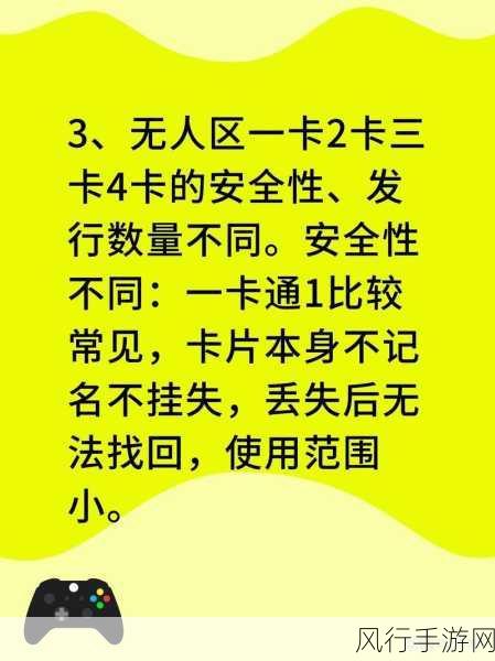 国产无人区码卡二卡三-深入探讨国产无人区码卡二卡三的技术与应用潜力