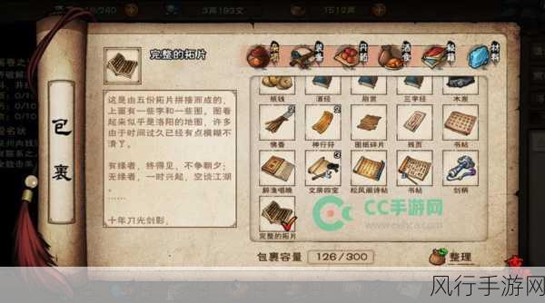 烟雨江湖洛阳宝藏拓片探寻全攻略