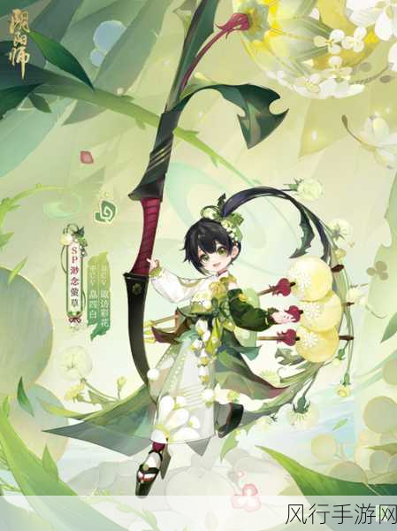 阴阳师莹草御魂搭配深度剖析,称霸妖怪世界的秘籍!