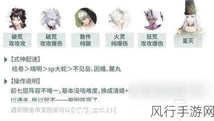 阴阳师虫师传记解锁全攻略，深度剖析与实战策略