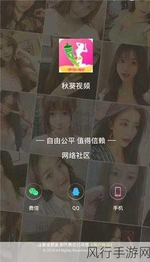 草莓视频无线安装APP-如何便捷安装草莓视频无线APP，畅享精彩内容全攻略