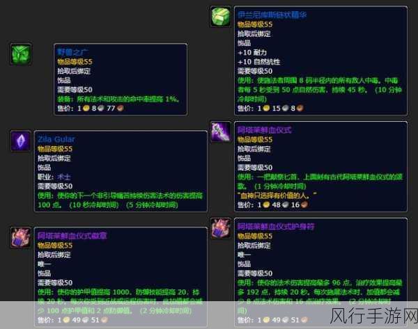 探索魔兽世界,破碎残阳战袍的获取秘籍