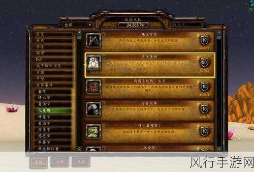 探索魔兽世界,破碎残阳战袍的获取秘籍