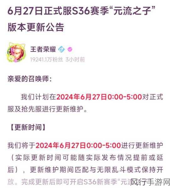 8月王者荣耀赛季什么时候结束-2023年王者荣耀8月赛季结束时间及新赛季展望