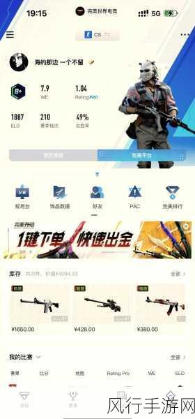 暴躁少女csgo主播-“暴躁少女的CSGO战场：激情与策略交织的精彩直播”