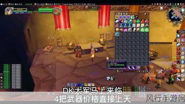 探索魔兽世界,保卫者的战袍获取攻略