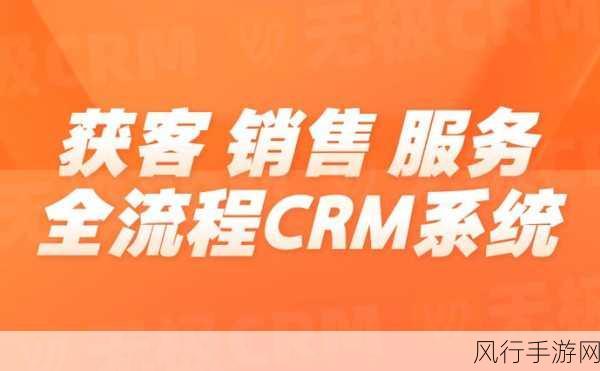 成免费crm第一集-免费CRM的崛起：开启高效管理的新篇章