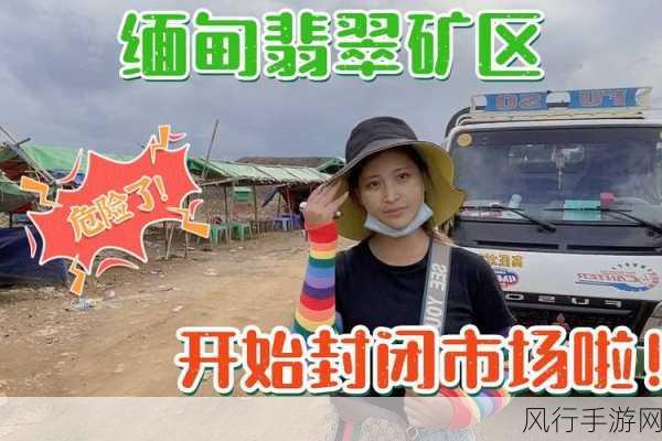 缅甸恐怖血腥网站www软件-探讨缅甸恐怖血腥网站背后的真相与影响