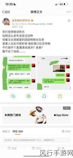 反差婊吃瓜黑料-揭秘反差婊的黑料真相，背后故事令人震惊！