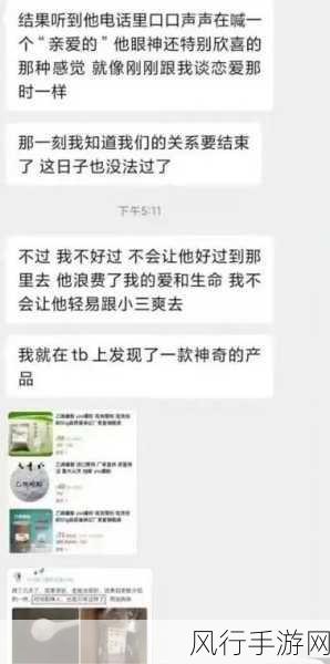 反差婊吃瓜黑料-揭秘反差婊的黑料真相，背后故事令人震惊！