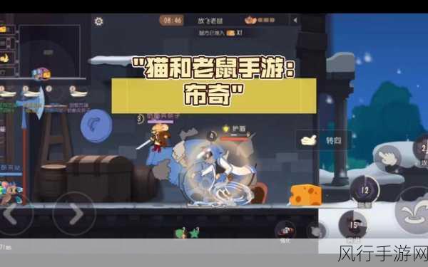 揭秘猫和老鼠手游,最强猫咪布奇玩法攻略深度剖析
