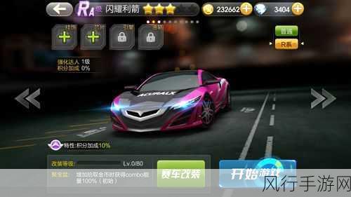 探秘天天飞车 RA 车闪耀利箭的卓越魅力