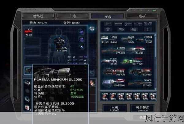 勇闯孤胆枪手 2 世界的终极指南