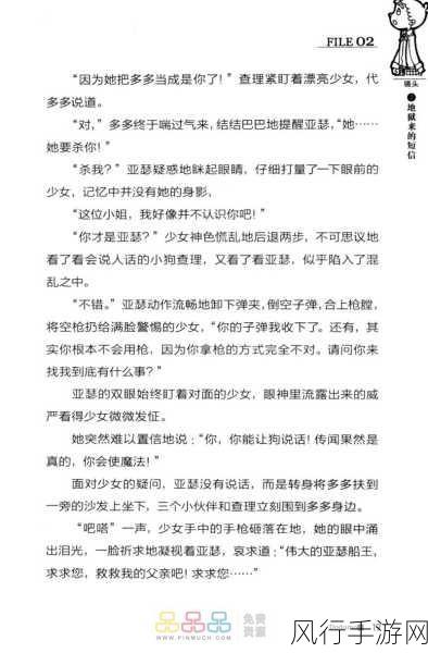 羞羞涩涩av漫画-禁忌之恋:羞涩少女与神秘男的奇幻冒险