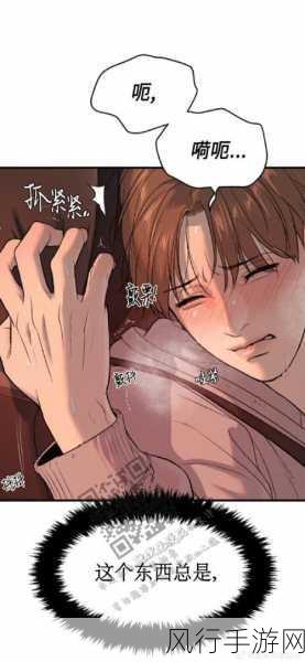 成人韩漫无羞遮无删减漫画全免费-畅享无删减成人韩漫，尽情探索自由漫画世界