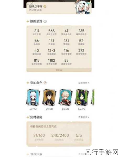 原神冒险家试炼第三天攻略，定序试炼萌新通关秘籍