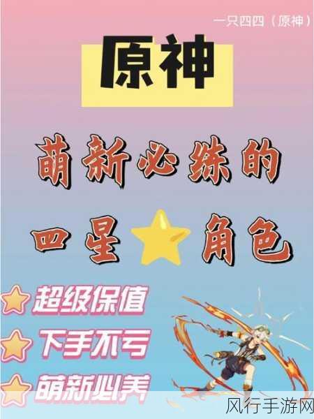 原神冒险家试炼第三天攻略,定序试炼萌新通关秘籍