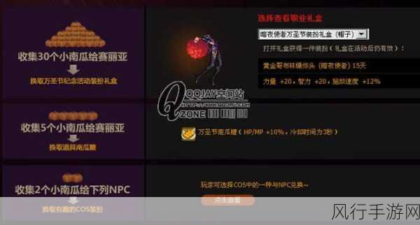 DNF万圣节糖果获取攻略,惊喜万圣节活动全解析