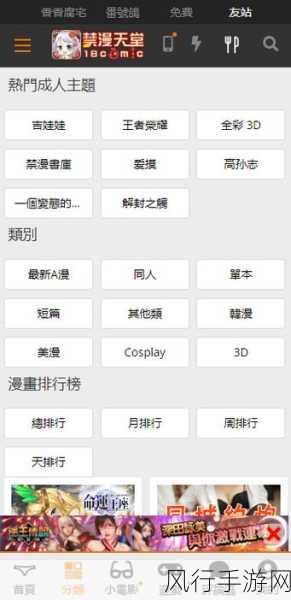jmcomicron-深入探讨JMComicron在新兴技术领域的应用与发展前景