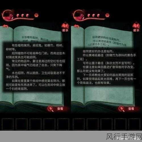 纸嫁衣3鸳鸯债,剧情深度解析与通关攻略的财经视角