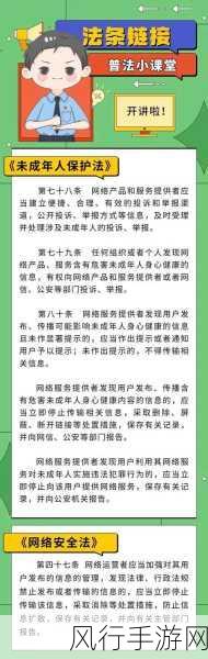 不良网站免费下载软件-警惕不良网站：免费下载软件的潜在风险与危害分析