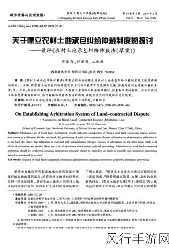 17c一起草最-“探讨17c新草案及其对未来政策的影响与展望”