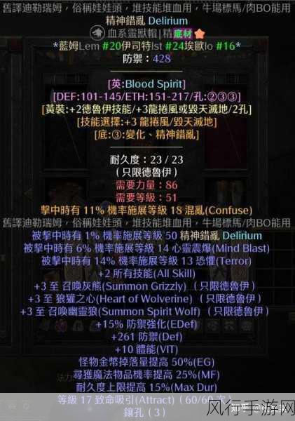 暗黑破坏神2重制版,开荒职业精选与玩法深度剖析