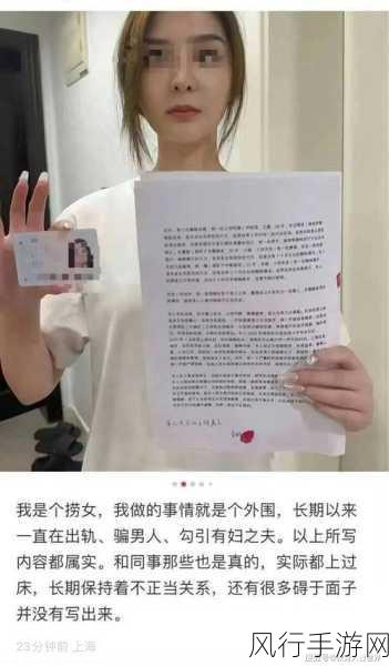 网站网曝门-“网络热议:某知名网站曝出惊人丑闻事件!”