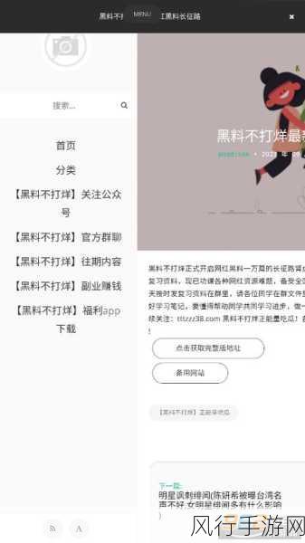 黑料不打烊吃瓜爆料热点事件-持续追踪热点事件，揭秘娱乐圈黑料不打烊！