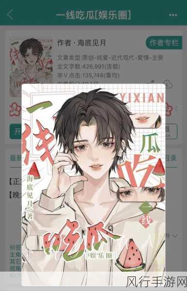 黑料不打烊吃瓜爆料热点事件-持续追踪热点事件，揭秘娱乐圈黑料不打烊！