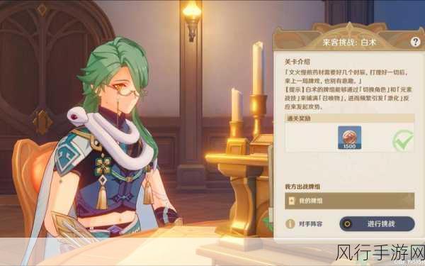 原神雪山上的来客成就全攻略，解锁财富与荣耀