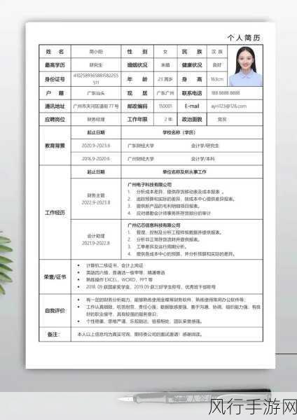 9a cv-提升个人形象与职业竞争力的全新9A简历模板