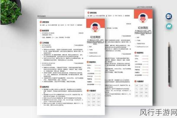 9a cv-提升个人形象与职业竞争力的全新9A简历模板