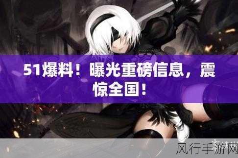 黑料网-51吃瓜-17吃瓜官网-黑料网新平台上线,51吃瓜与17吃瓜官网全新体验!