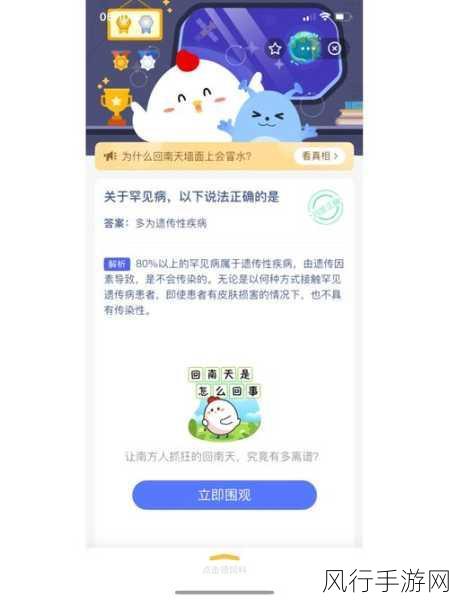 探索蚂蚁庄园小课堂 2023 年 11 月 28 日的知识宝藏