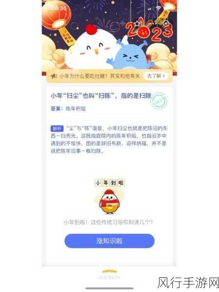 探索蚂蚁庄园小课堂 2023 年 11 月 28 日的知识宝藏
