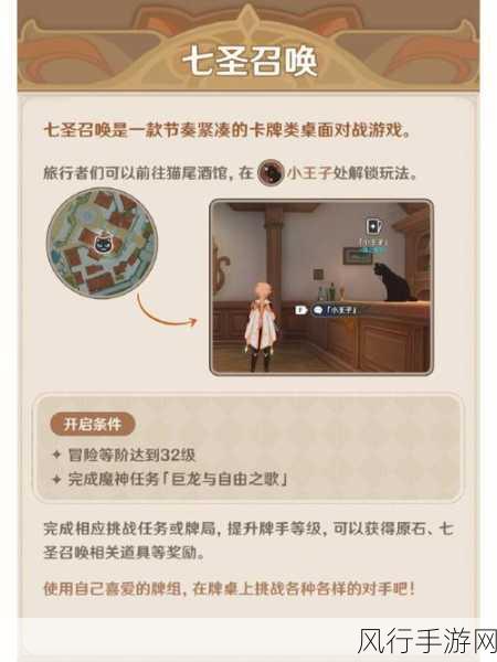 原神七圣召唤，深度解析玩法规则与财经数据