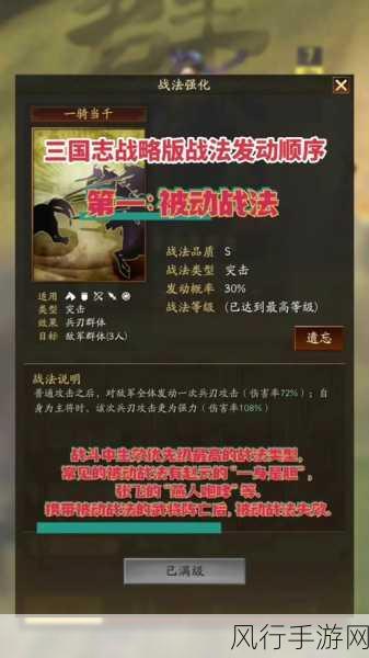 三国志战略版，战法点获取与赚取策略全解析