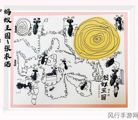 探索蚂蚁庄园,趣味与知识的交织