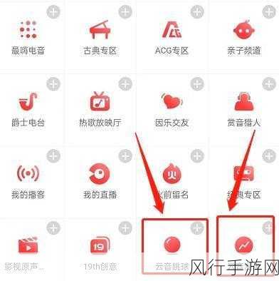 网易云音乐扫码功能，手游推广新利器