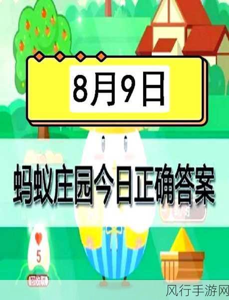探索今日小鸡庄园答案 1.30 的奇妙之旅