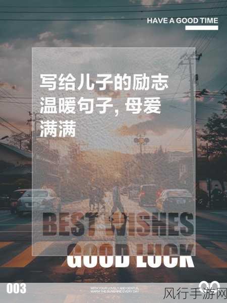儿子与母亲做的小说-母爱如潮,儿子成长路上的温暖陪伴