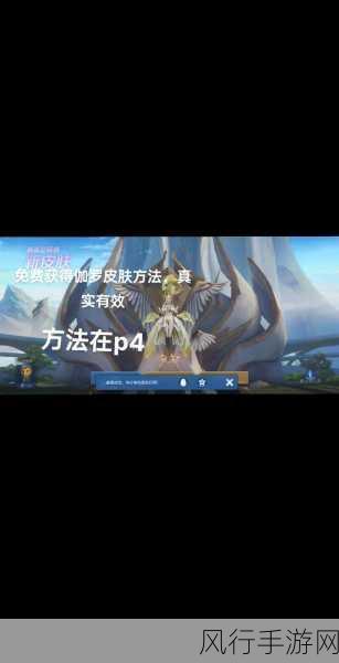 王者荣耀伽罗娴静之息星元部件获取攻略及模型预览
