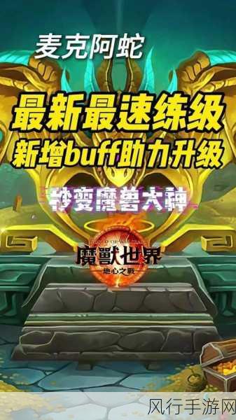 魔兽世界 9.0 克罗米任务全攻略
