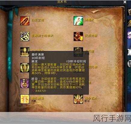 wlk惩戒骑输出宏-全方位提升惩戒骑输出效率的宏设置指南