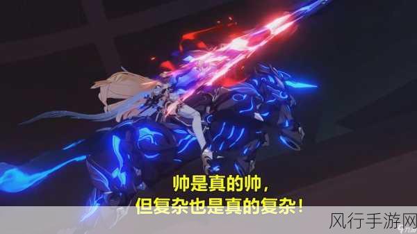 崩坏3天元骑英，角色玩法与武器搭配深度解析